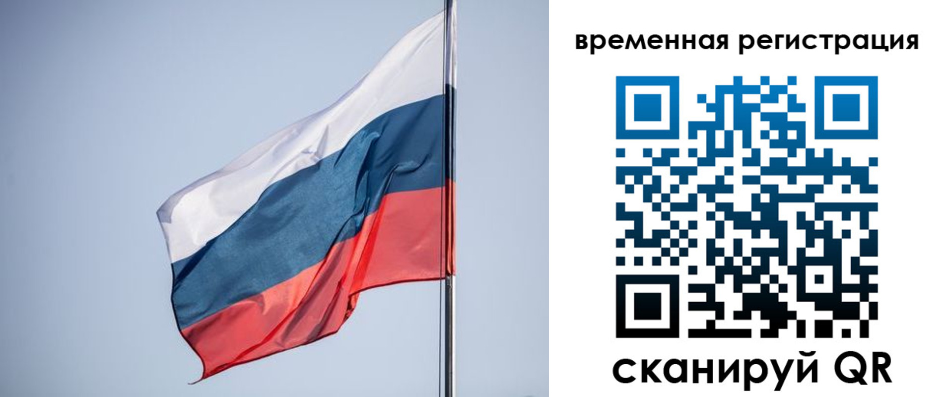 временная регистрация поиск в Ростове